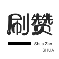 抖音业务24小时